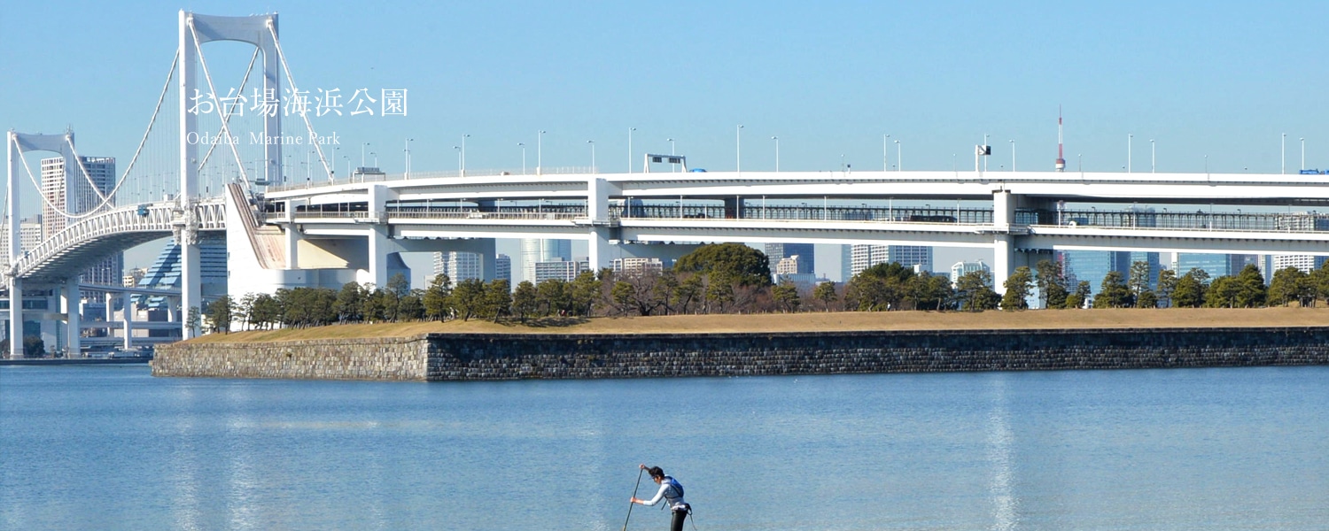 お台場海浜公園
