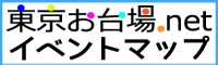 東京お台場ネット